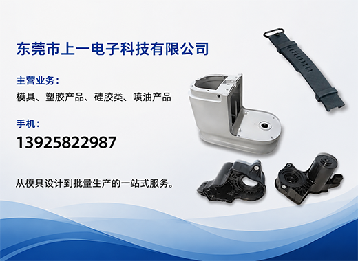 上一电子科技韶关线上分站